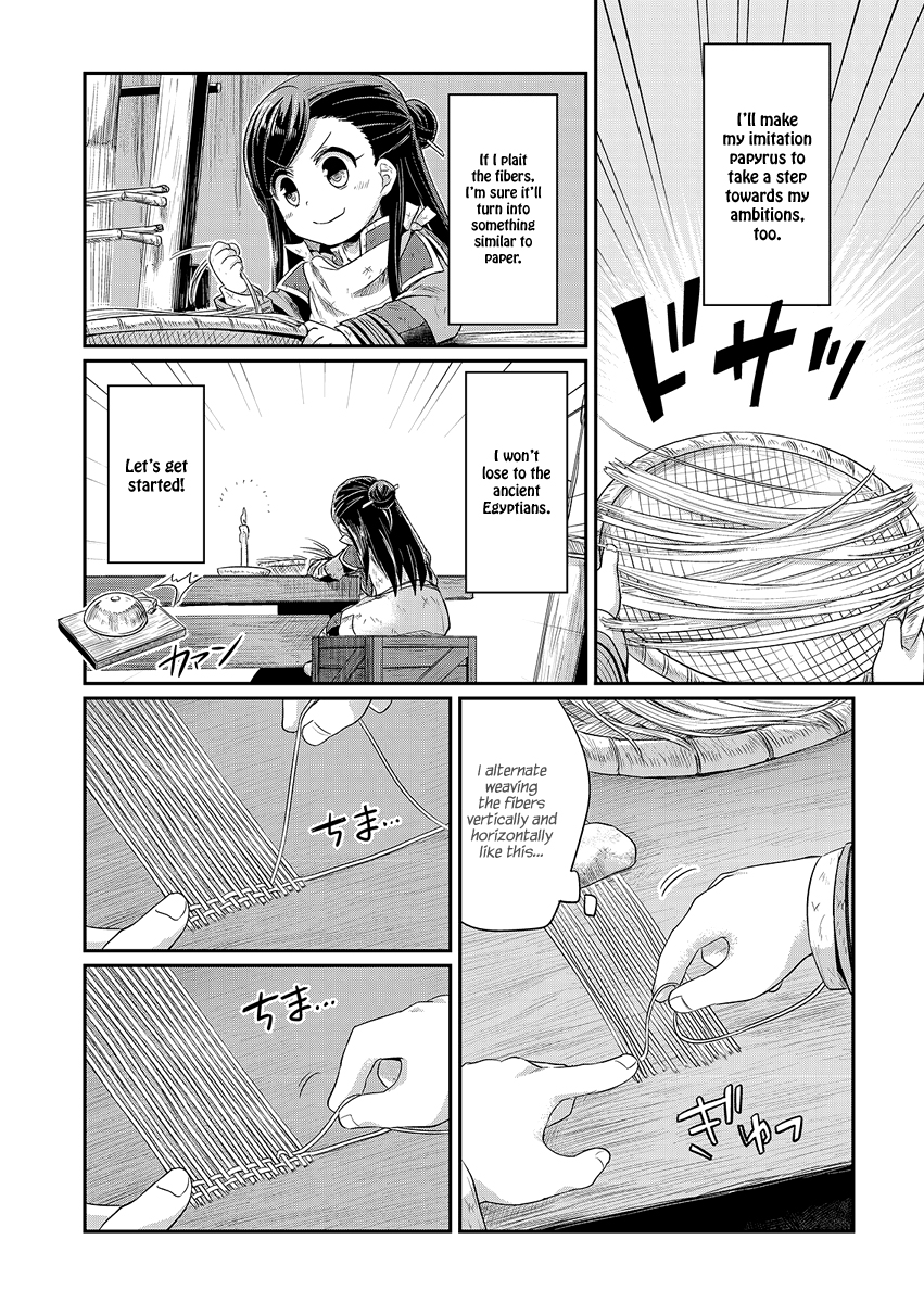 Ascendance of a Bookworm Chapter 7 page 5 - Chapter 7 : Winter Sweets