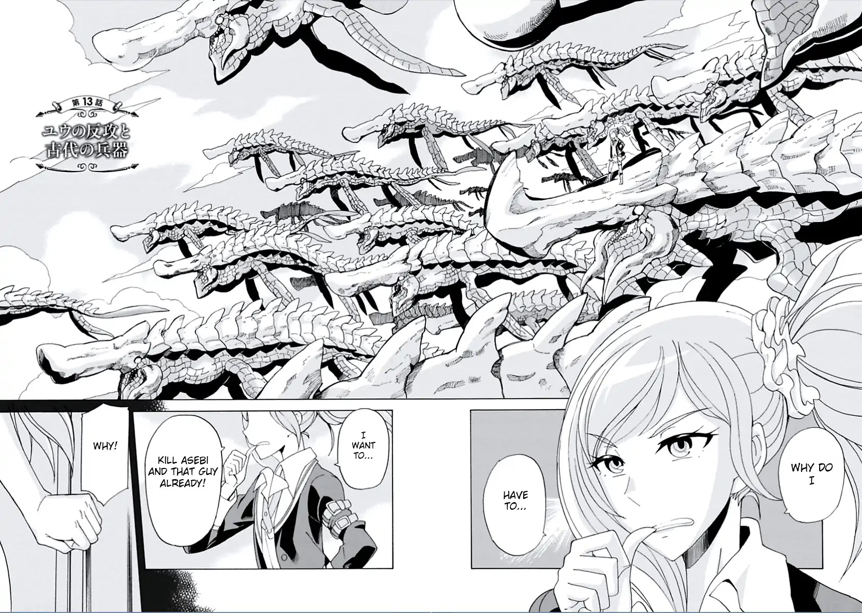 Asebi and Adventurers of Sky World Chapter 13 page 2 - Chapter 13: Yuu’s counter-attack and ancient weapon