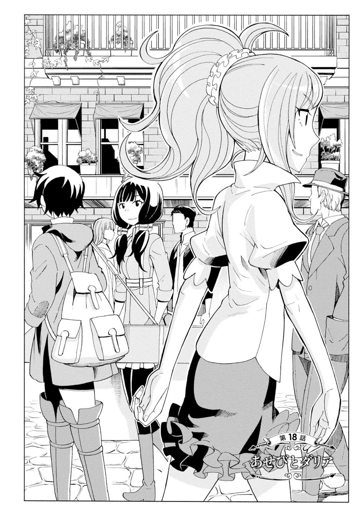 Asebi and Adventurers of Sky World Chapter 18 page 2 - Chapter 18: Asebi and Daria