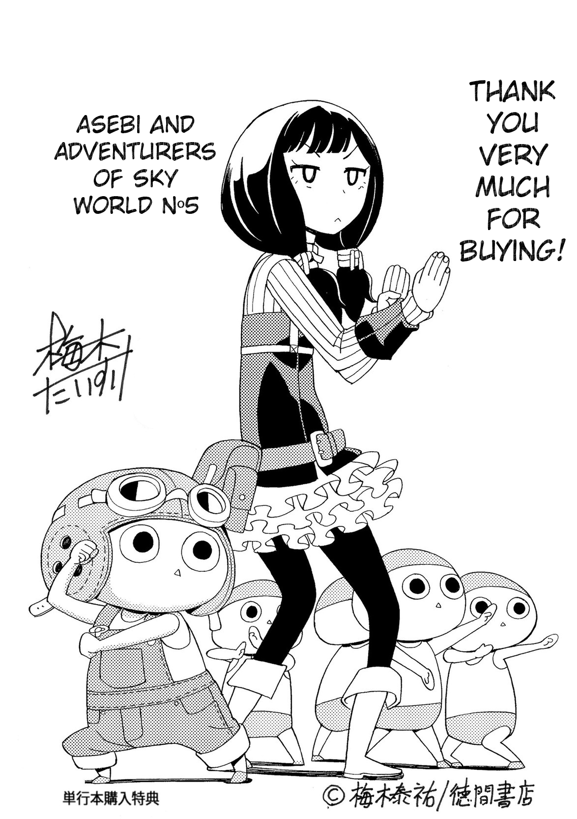 Asebi and Adventurers of Sky World Chapter 25 page 41 - Chapter 25: Crisis and friends