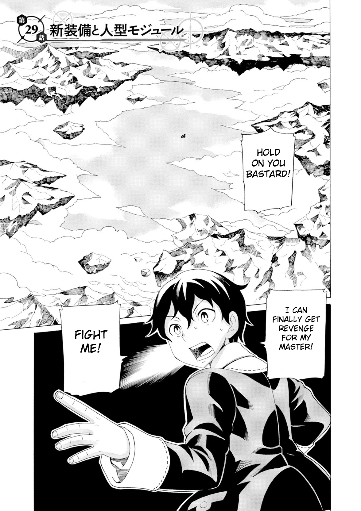 Asebi and Adventurers of Sky World Chapter 29 page 1 - Chapter 29: New equipment and humanoid module