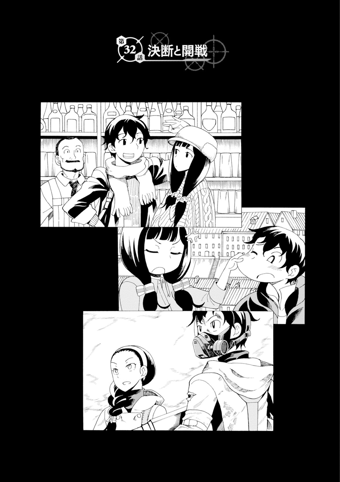 Asebi and Adventurers of Sky World Chapter 32 page 1 - Chapter 32: Decision and battle start