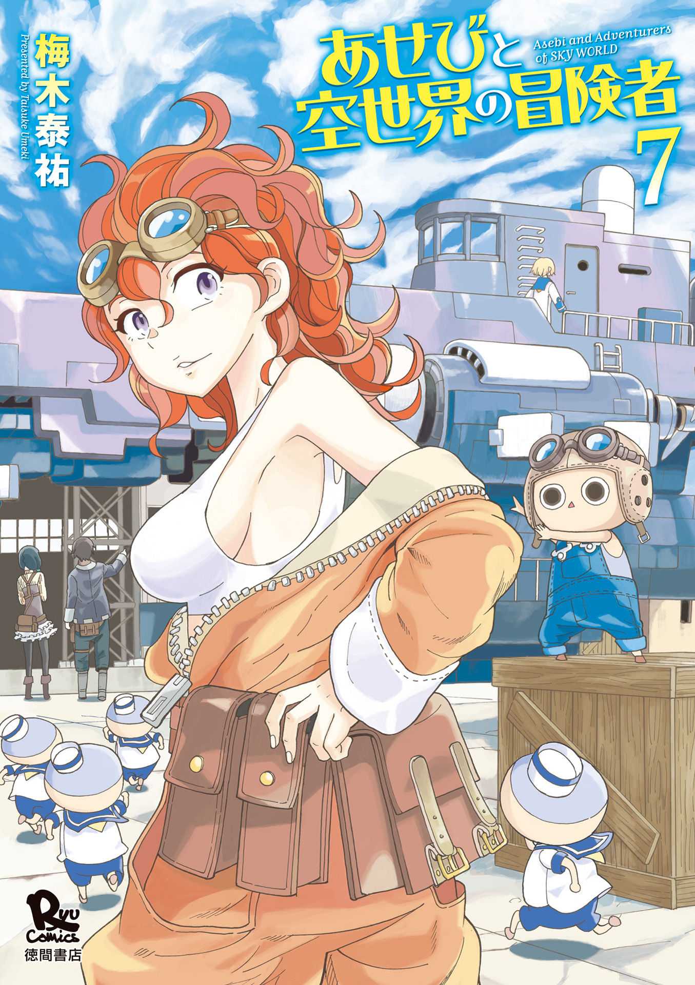 Asebi and Adventurers of Sky World Chapter 33 page 1 - Chapter 33: Asebi and people of sky world