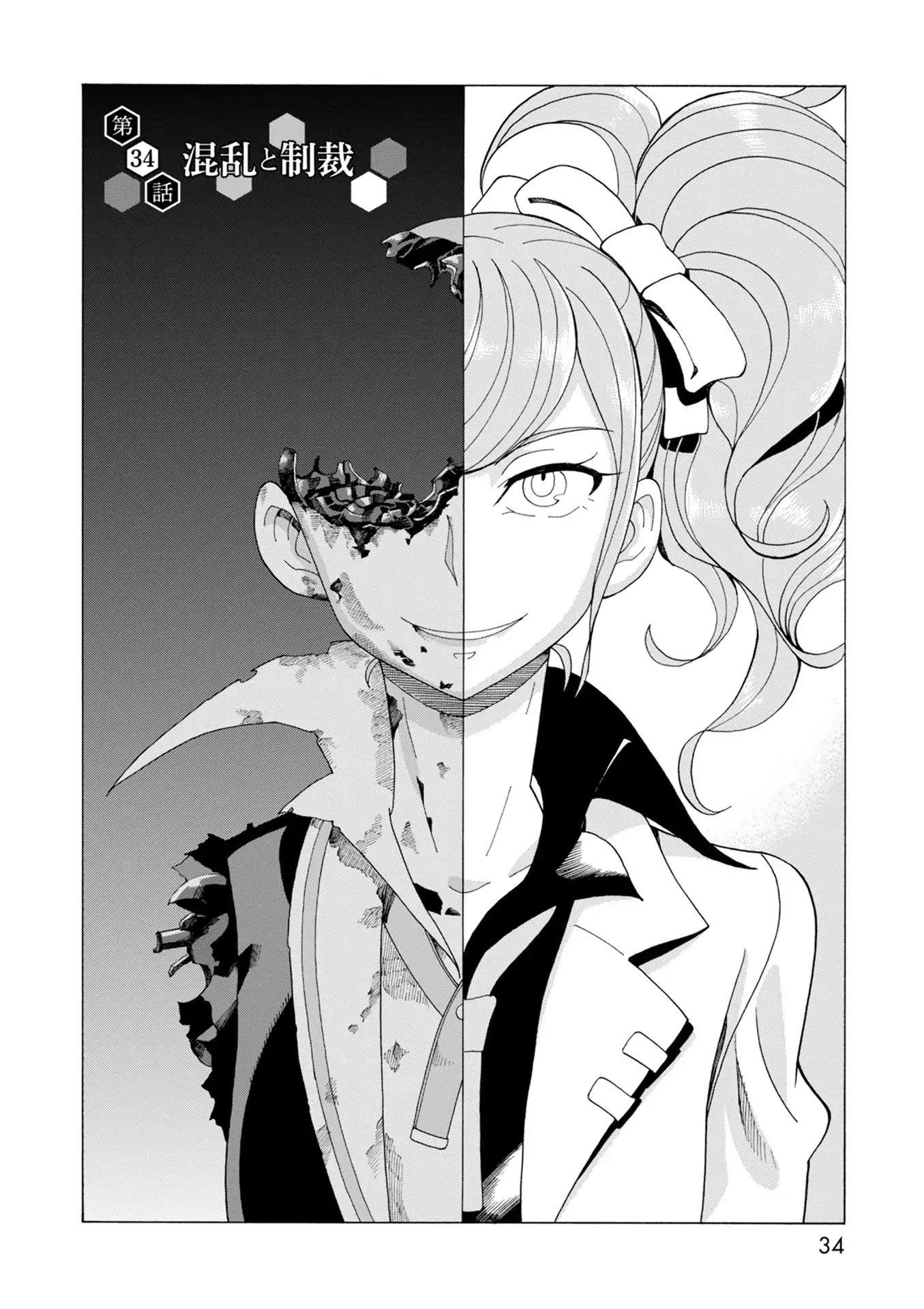 Asebi and Adventurers of Sky World Chapter 34 page 2 - Chapter 34: Confusion and Punishment​