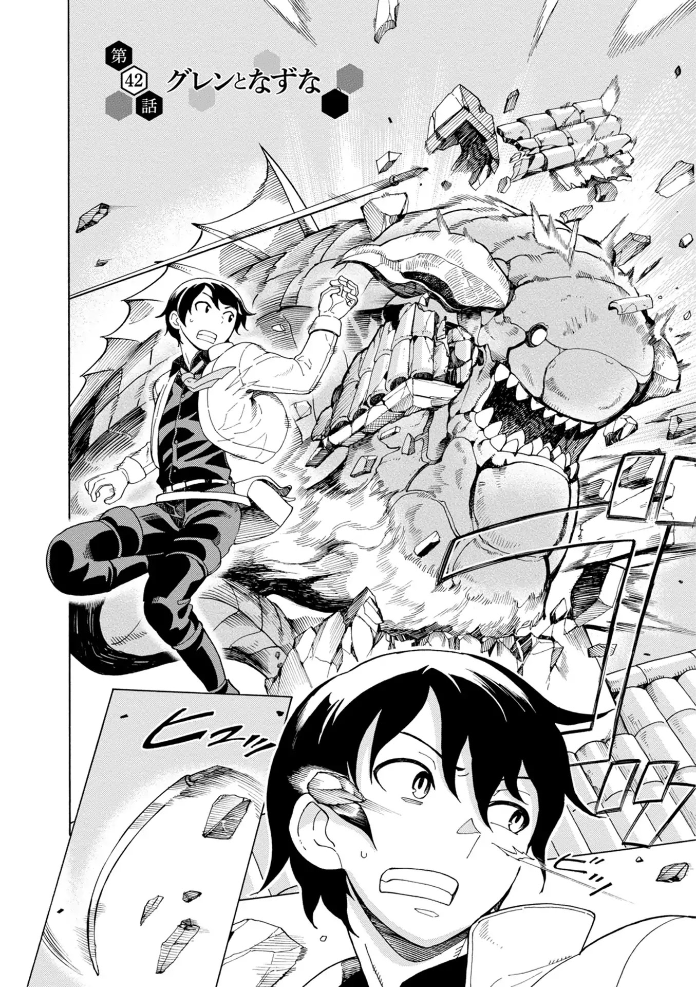 Asebi and Adventurers of Sky World Chapter 42 page 2 - Chapter 42: Glen and Nazuna​