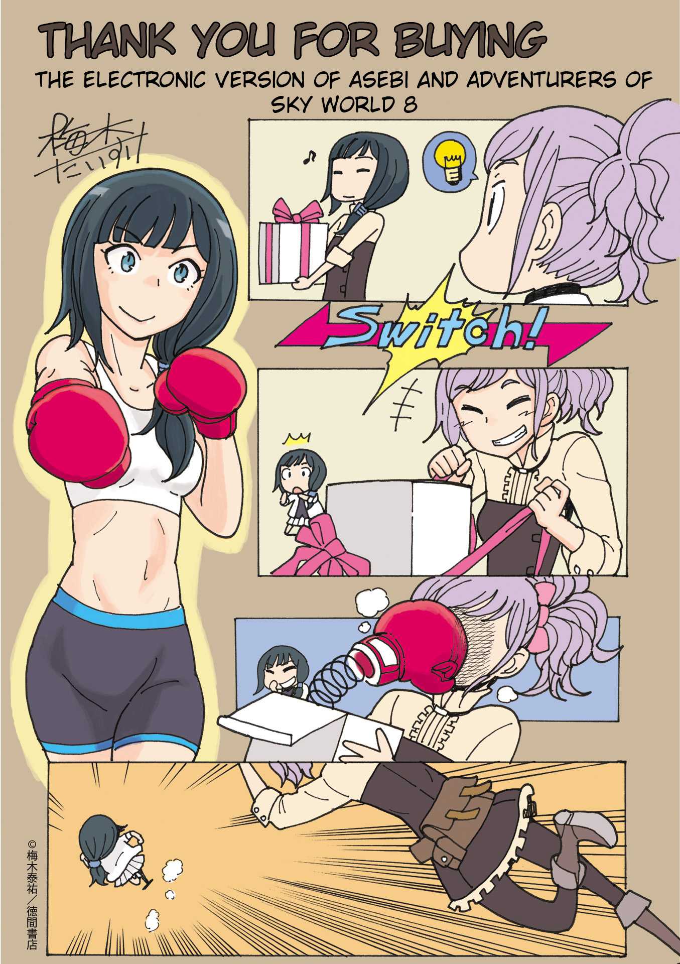 Asebi and Adventurers of Sky World Chapter 44 page 27 - Chapter 44: Storm and mysterious island
