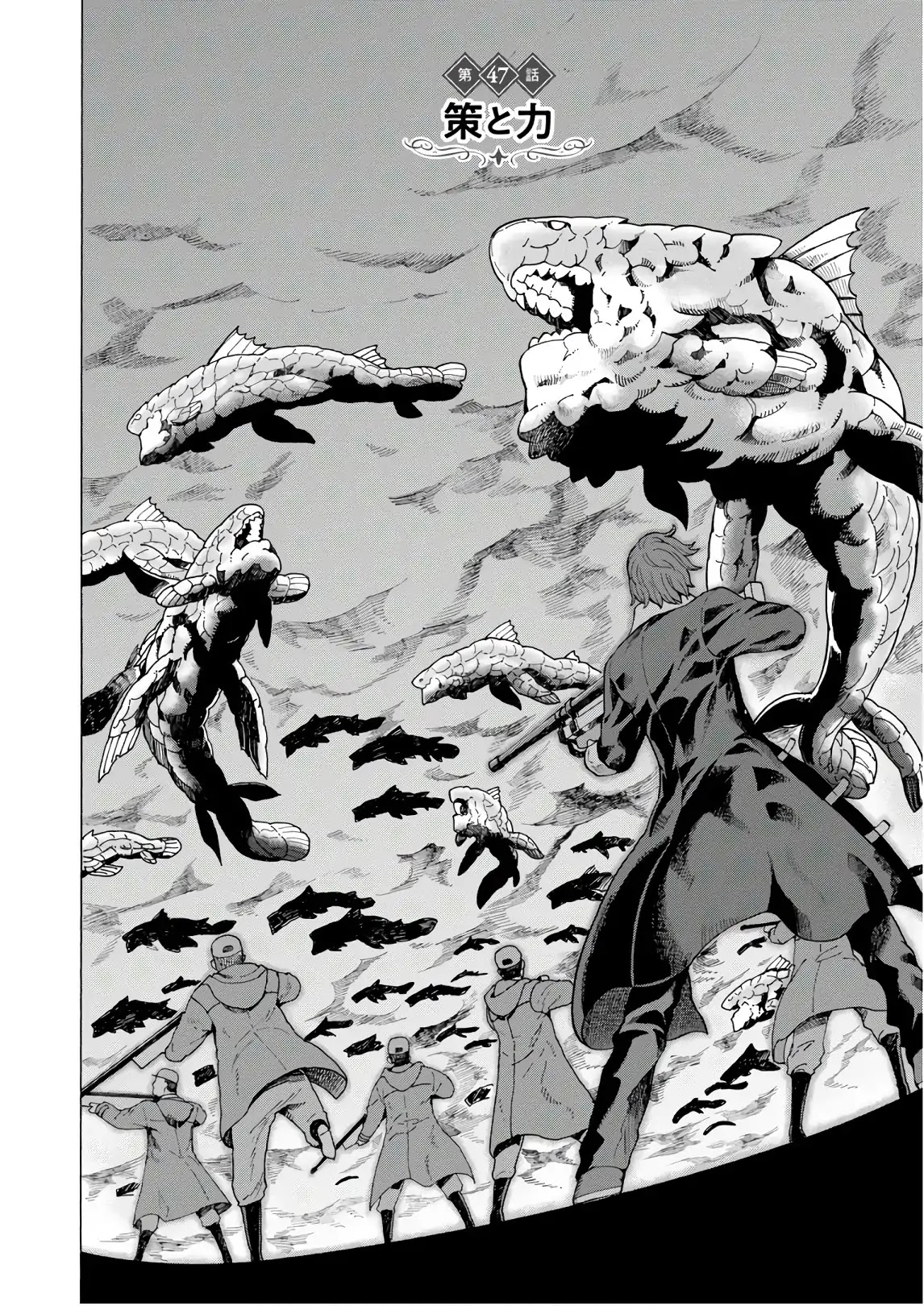 Asebi and Adventurers of Sky World Chapter 47 page 2 - Chapter 47: Plan and strength