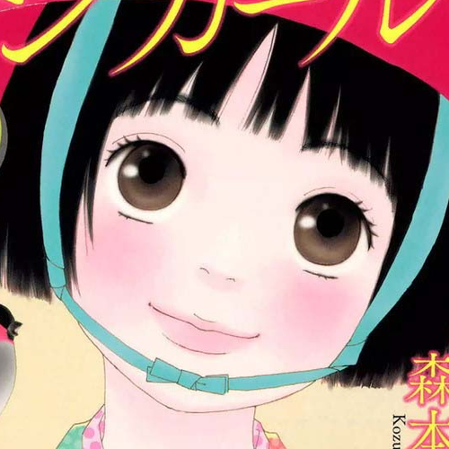 Ashi-Girl Chapter 15 cover