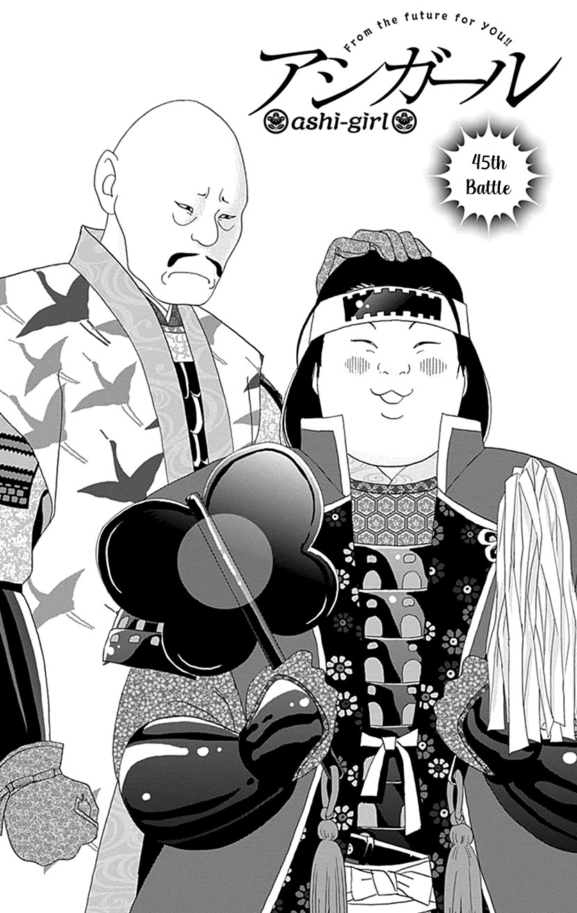Ashi-Girl Chapter 45 page 1 - Chapter 45: 45th Battle