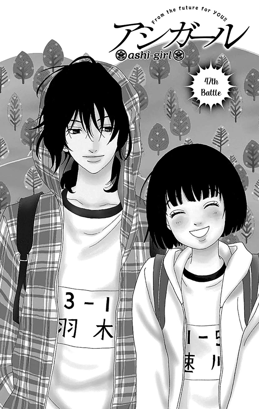 Ashi-Girl Chapter 47 page 1 - Chapter 47: 47th Battle