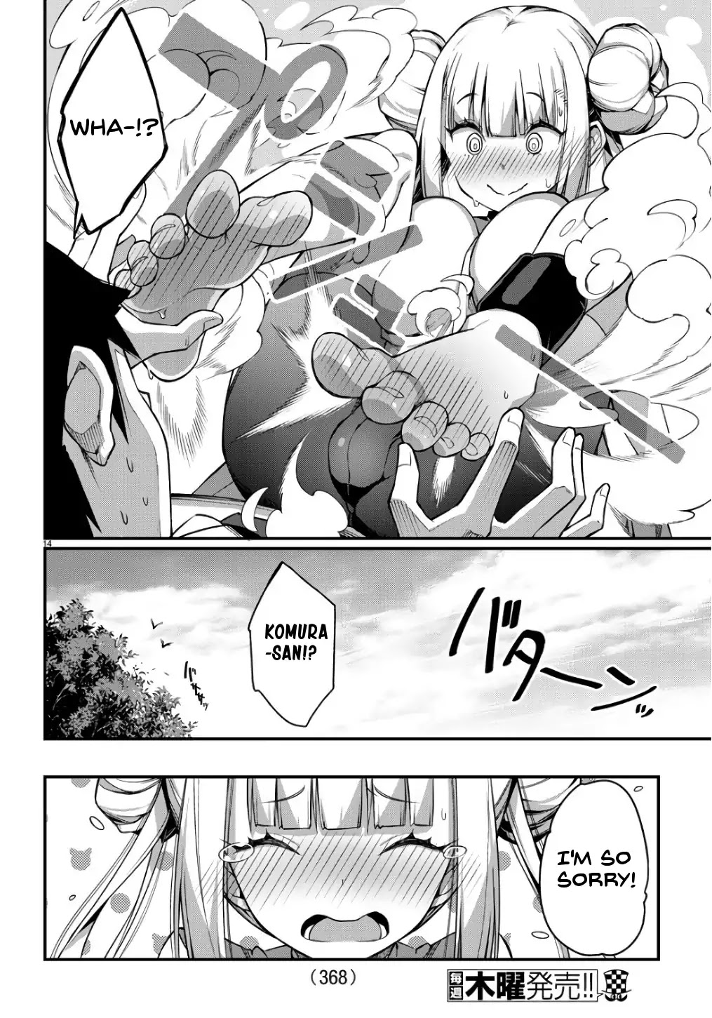 Ashigei Shoujo Komura-san Chapter 0 page 14 - Chapter 0: Oneshot
