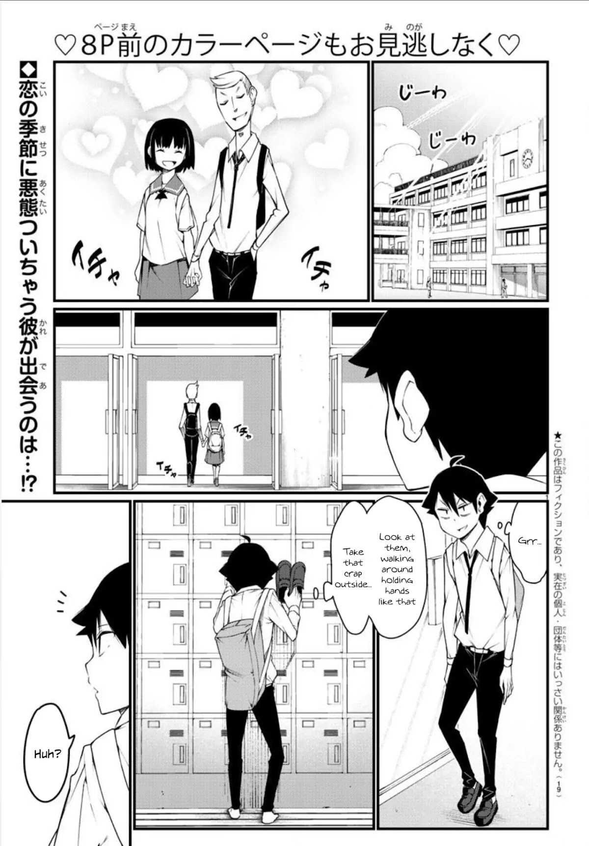 Ashigei Shoujo Komura-san Chapter 1 page 3 - Chapter 1: Step 1: Komura-San