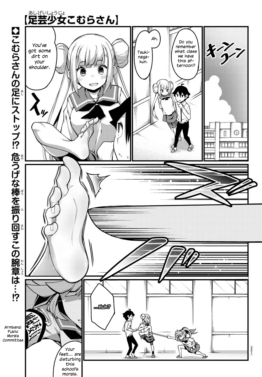 Ashigei Shoujo Komura-san Chapter 12 page 1 - Chapter 12: Step 12: Please stop the disturbances