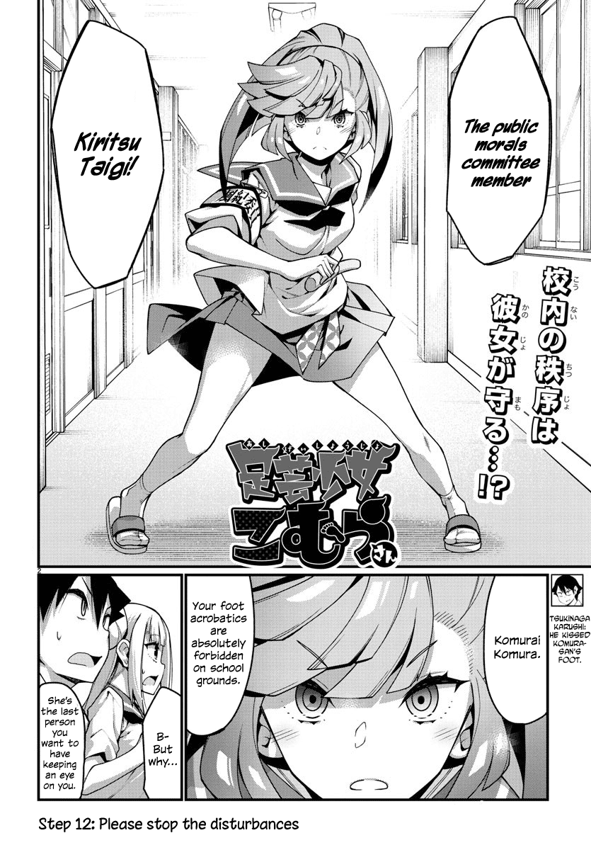 Ashigei Shoujo Komura-san Chapter 12 page 2 - Chapter 12: Step 12: Please stop the disturbances
