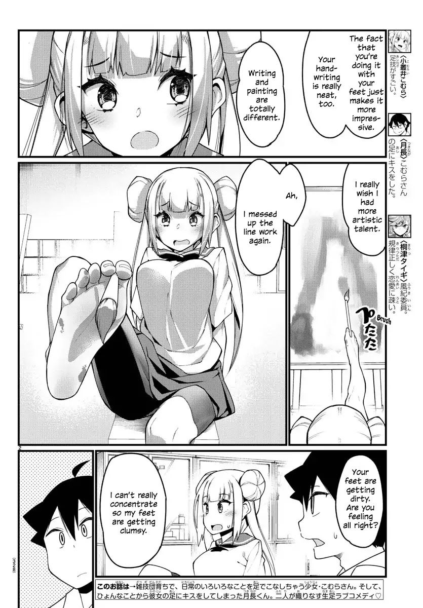 Ashigei Shoujo Komura-san Chapter 16 page 2 - Chapter 16: Step 16: It's Art