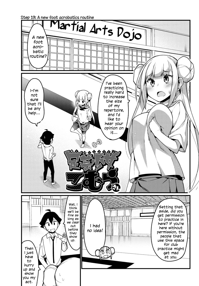 Ashigei Shoujo Komura-san Chapter 19 page 1 - Chapter 19: Step 19: A New Acrobatics Routine