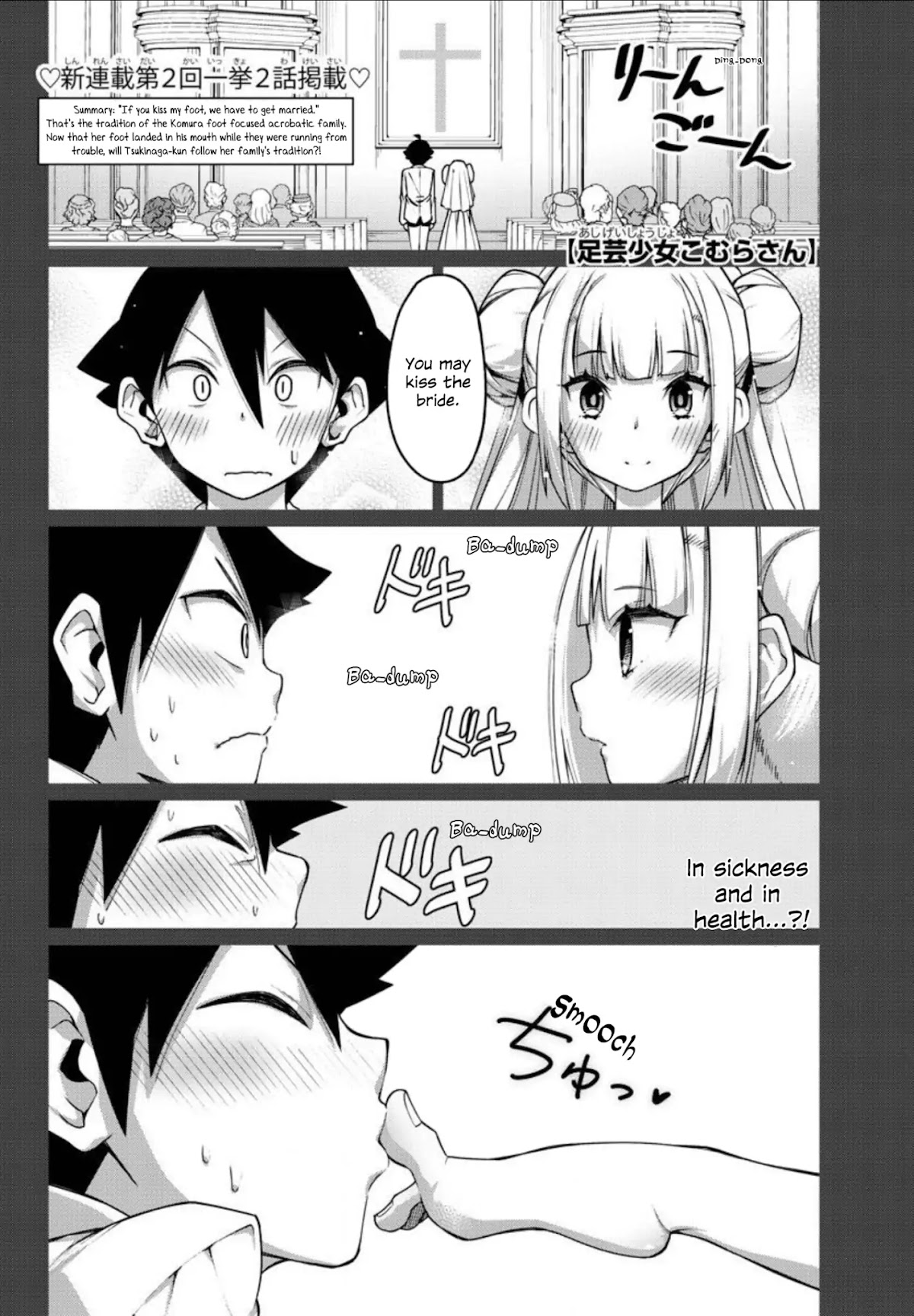 Ashigei Shoujo Komura-san Chapter 2 page 1 - Chapter 2: Step 2: I Respect That.