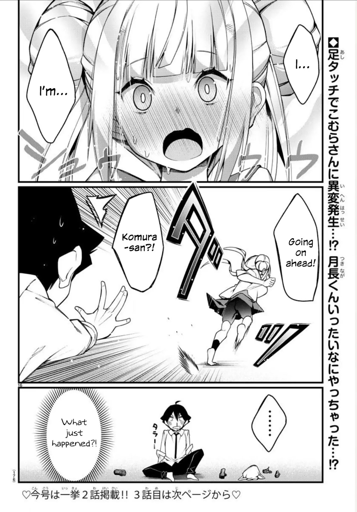 Ashigei Shoujo Komura-san Chapter 2 page 16 - Chapter 2: Step 2: I Respect That.