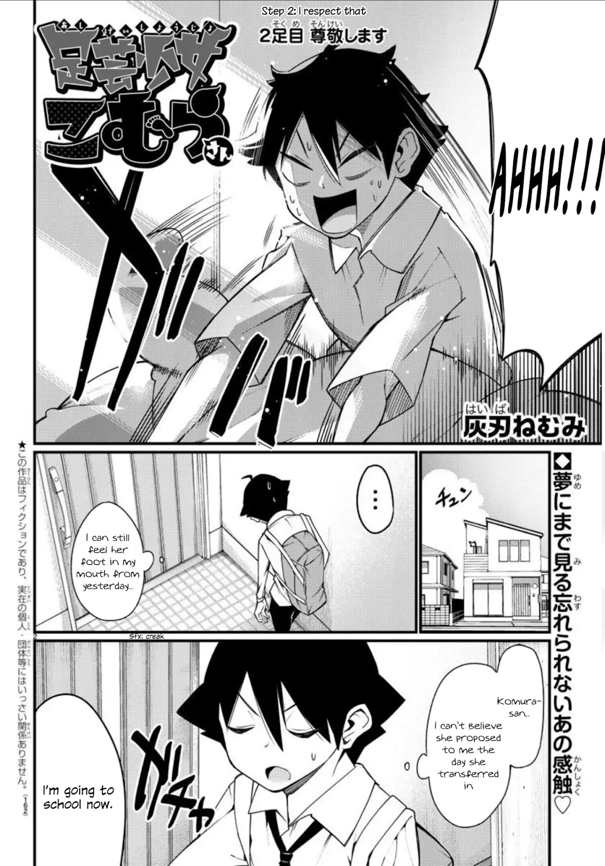 Ashigei Shoujo Komura-san Chapter 2 page 2 - Chapter 2: Step 2: I Respect That.