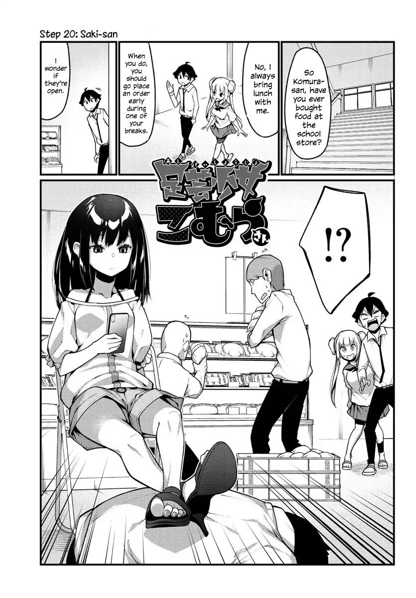 Ashigei Shoujo Komura-san Chapter 20 page 1 - Chapter 20: Step 20: Saki-san