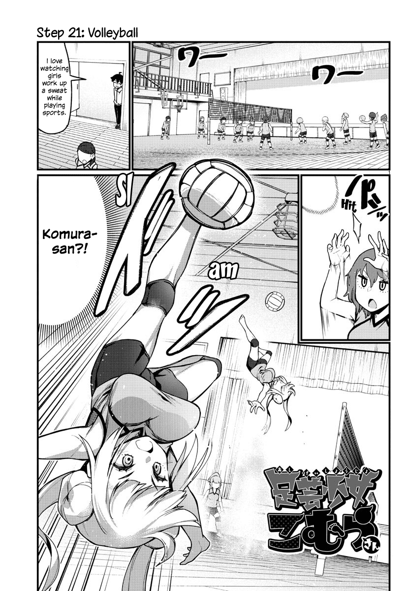 Ashigei Shoujo Komura-san Chapter 21 page 1 - Chapter 21: Step 21: Volleyball