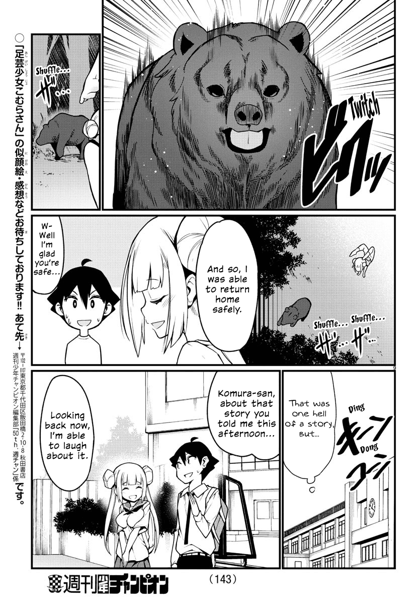 Ashigei Shoujo Komura-san Chapter 22 page 10 - Chapter 22: Step 22: Little Komura