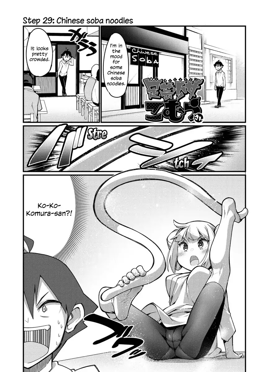 Ashigei Shoujo Komura-san Chapter 29 page 1 - Chapter 29: Step 29: Chinese Soba Noodles