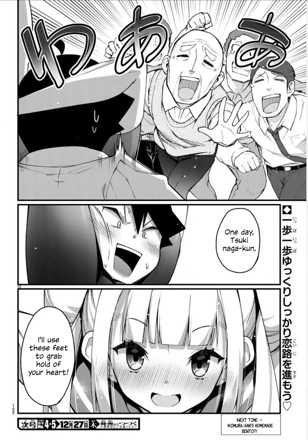Ashigei Shoujo Komura-san Chapter 3 page 12 - Chapter 3: Step 3: I'll Grab Hold of It.