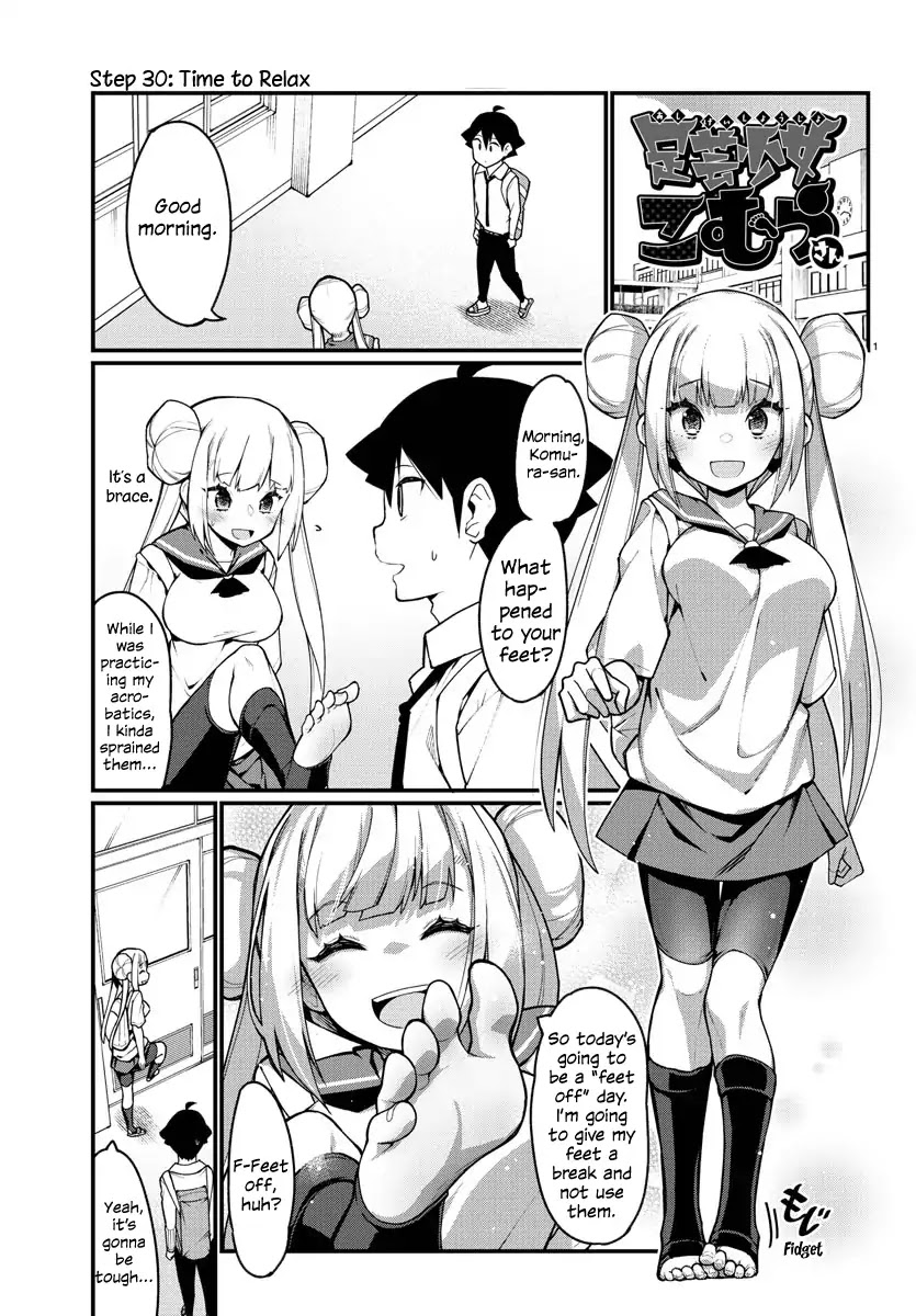 Ashigei Shoujo Komura-san Chapter 30 page 1 - Chapter 30: Step 30: Time to Relax