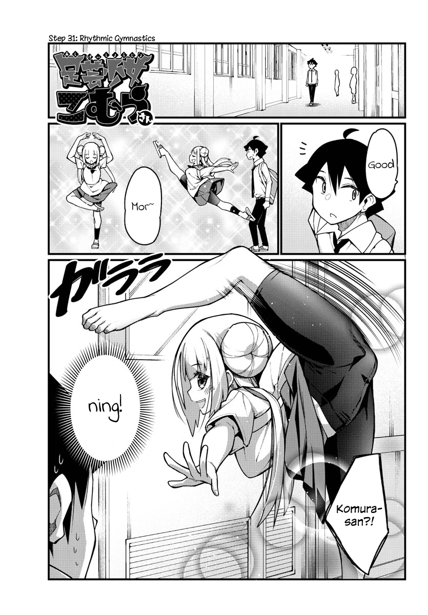 Ashigei Shoujo Komura-san Chapter 31 page 1 - Chapter 31: Step 31: Rhythmic Gymnastics