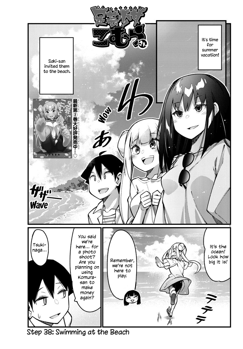 Ashigei Shoujo Komura-san Chapter 38 page 1 - Chapter 38: Step 38: Swimming at the Beach