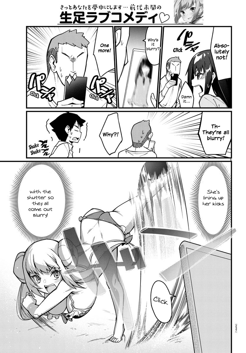 Ashigei Shoujo Komura-san Chapter 38 page 5 - Chapter 38: Step 38: Swimming at the Beach