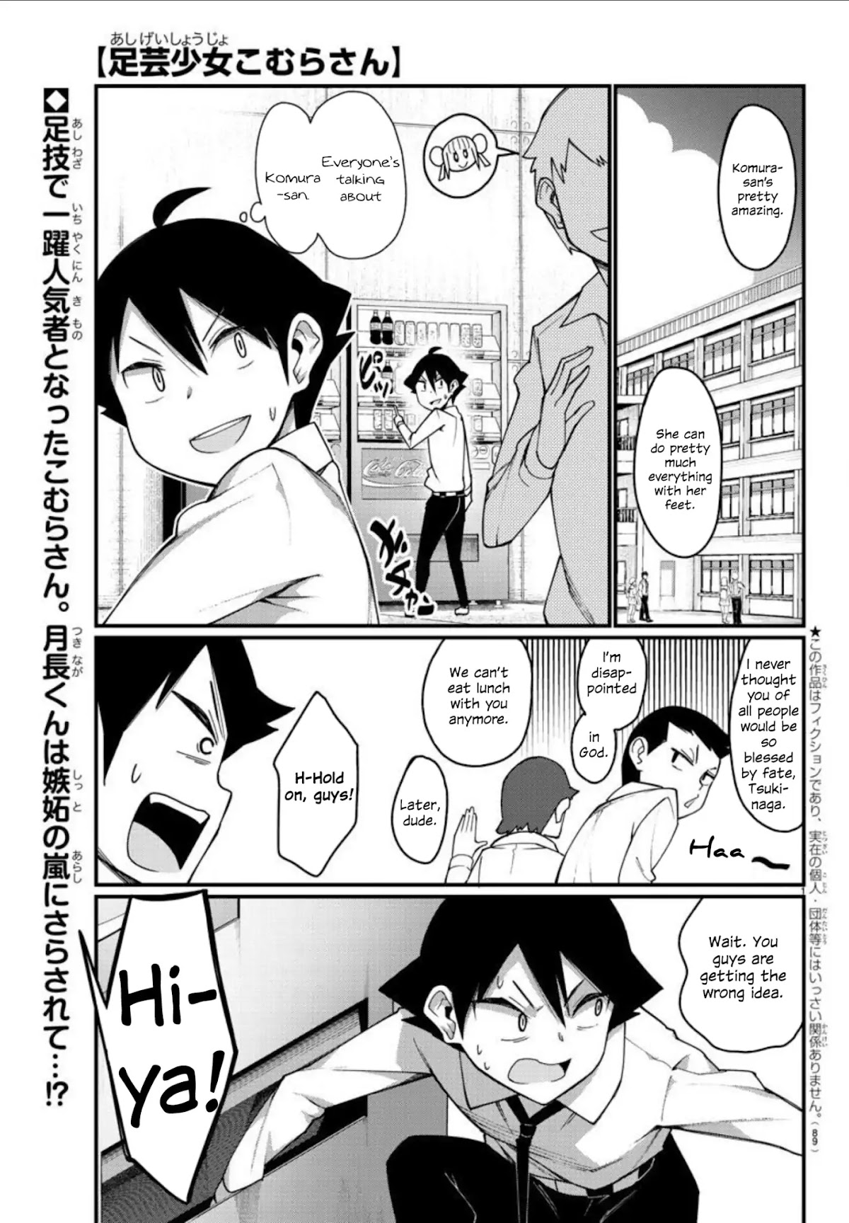Ashigei Shoujo Komura-san Chapter 4 page 1 - Chapter 4: Step 4: Eating a Bento