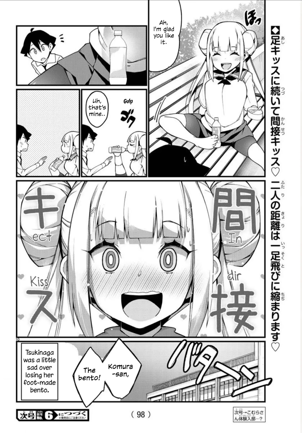 Ashigei Shoujo Komura-san Chapter 4 page 10 - Chapter 4: Step 4: Eating a Bento