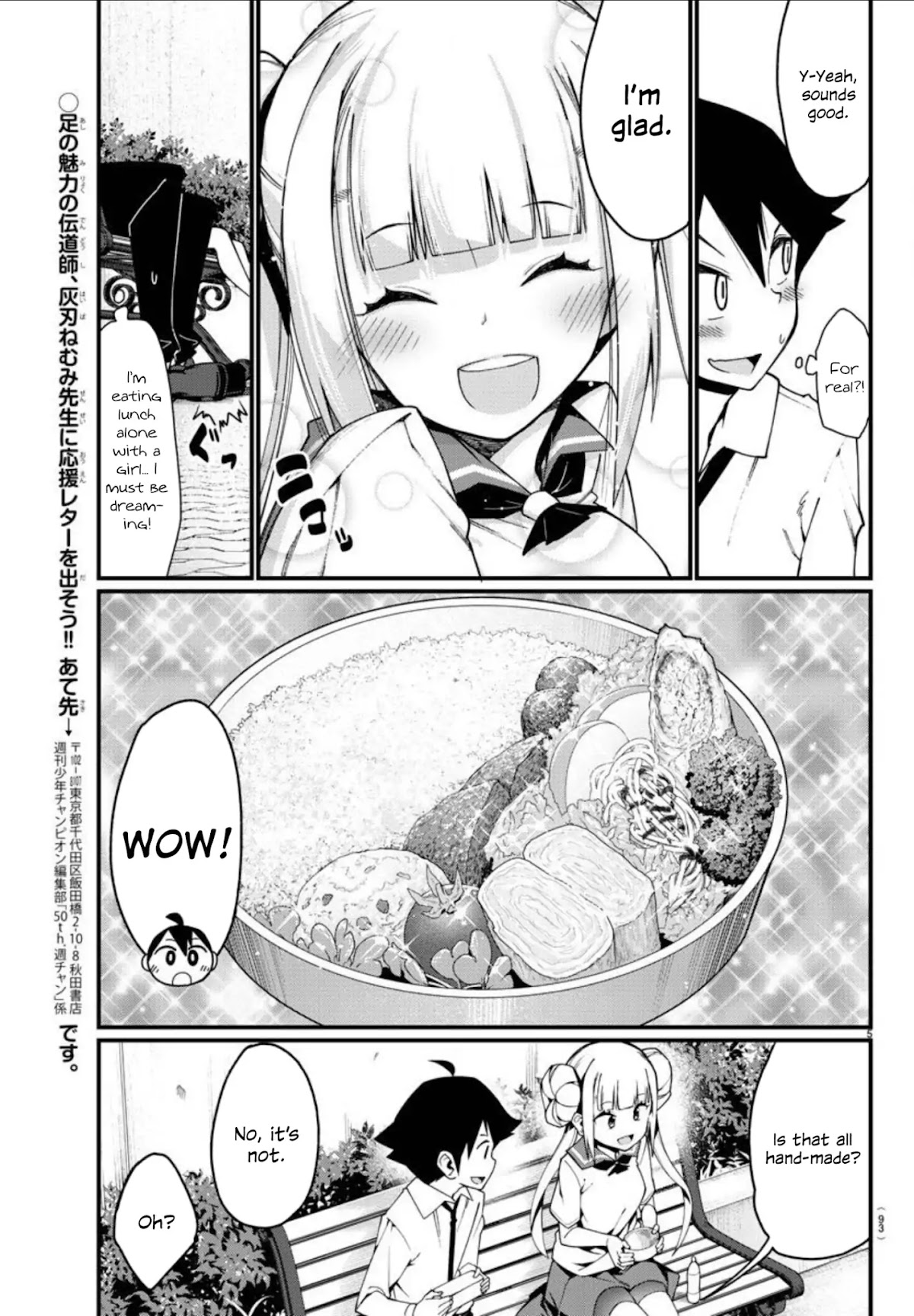 Ashigei Shoujo Komura-san Chapter 4 page 5 - Chapter 4: Step 4: Eating a Bento