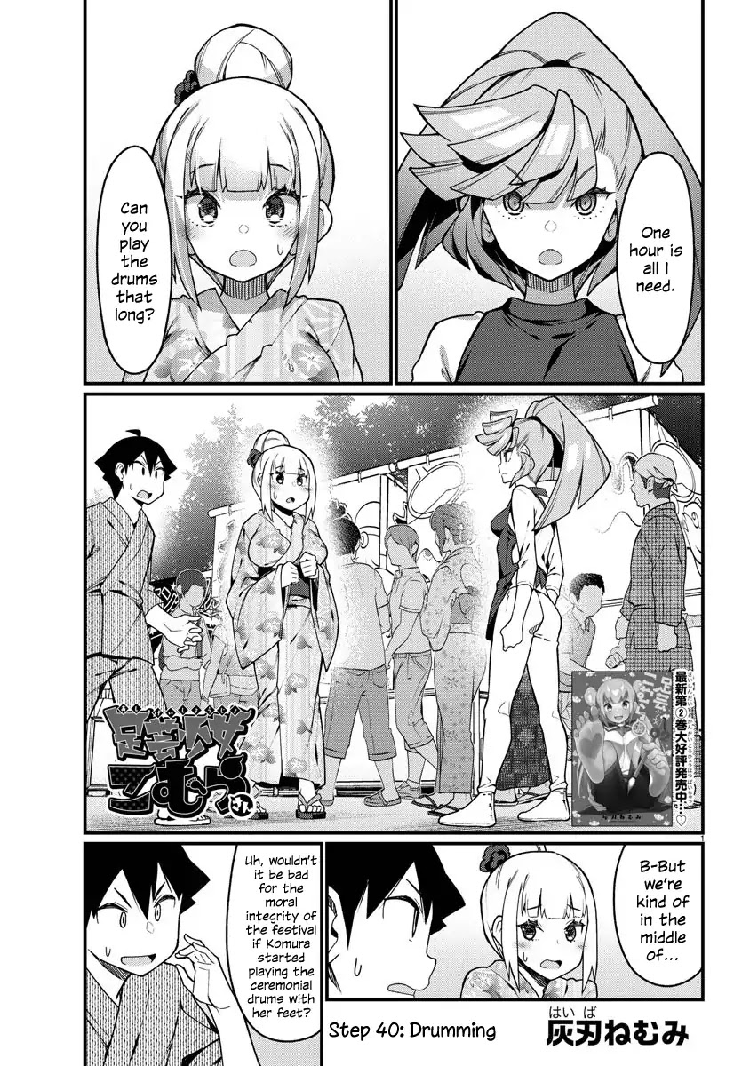 Ashigei Shoujo Komura-san Chapter 40 page 1 - Chapter 40: Step 40: Drumming