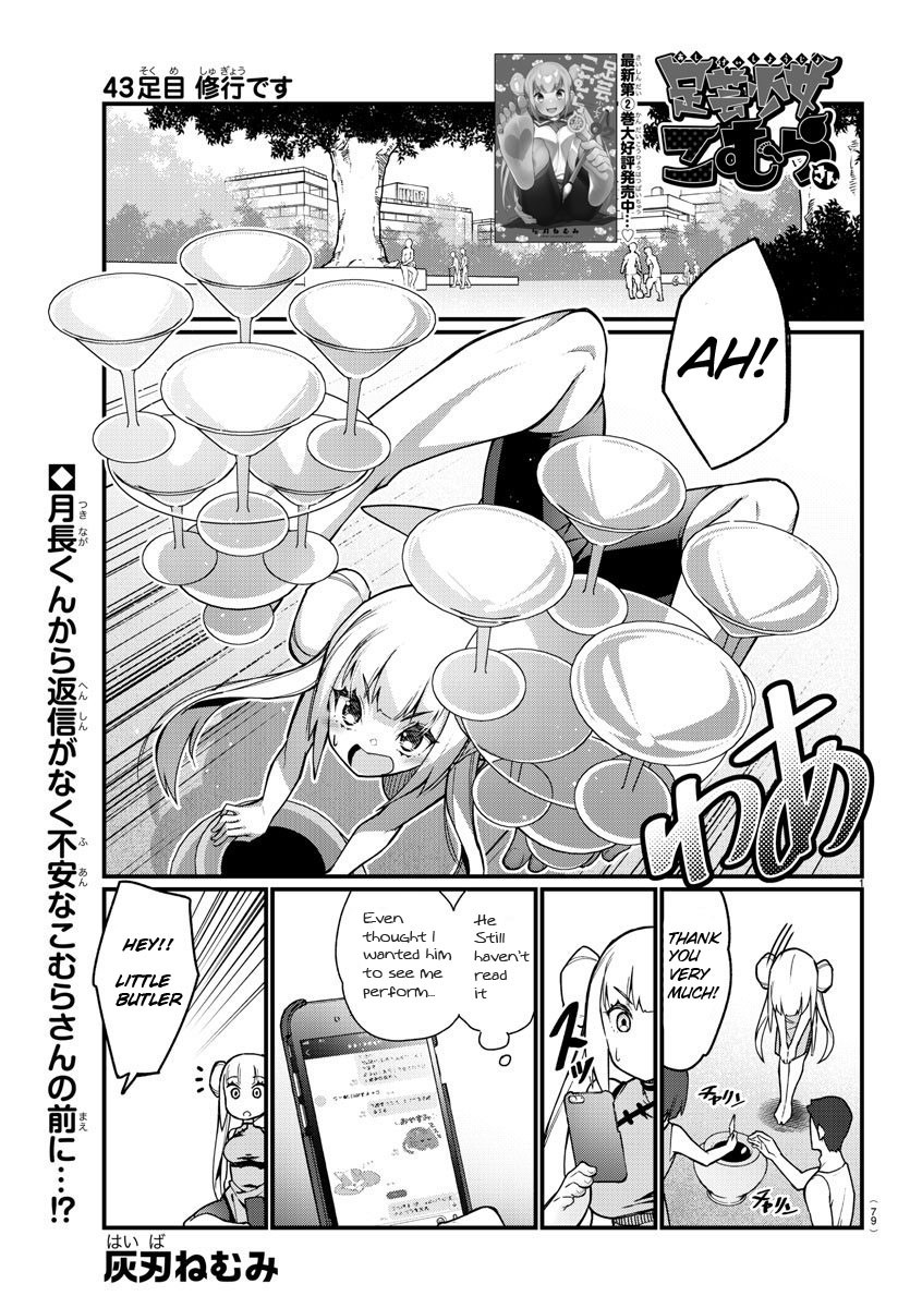 Ashigei Shoujo Komura-san Chapter 43 page 1 - Chapter 43: Step 43: Training