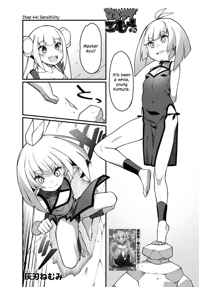 Ashigei Shoujo Komura-san Chapter 44 page 1 - Chapter 44: Step 44: Sensitivity