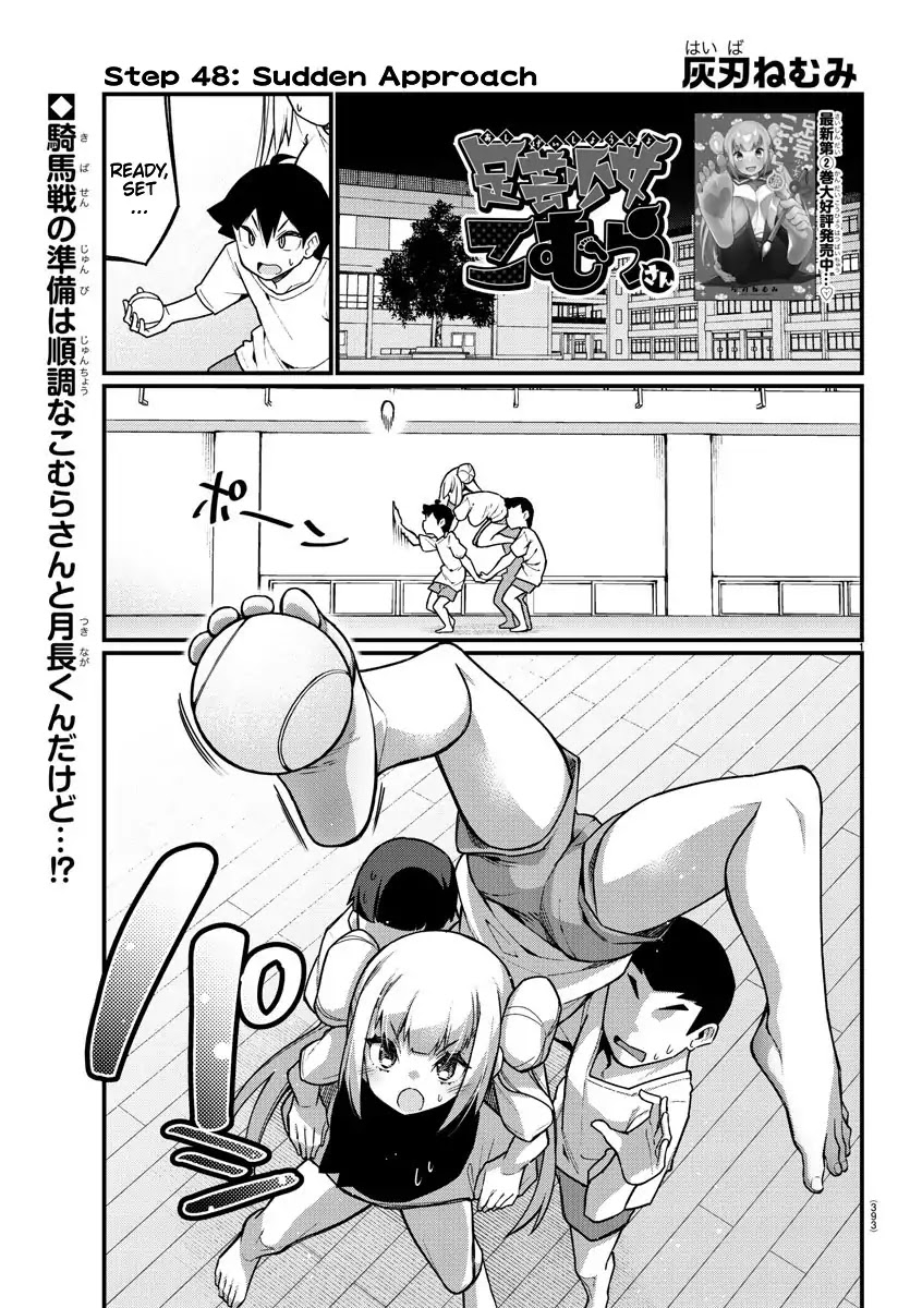 Ashigei Shoujo Komura-san Chapter 48 page 2 - Chapter 48: Step 48: Sudden Approach