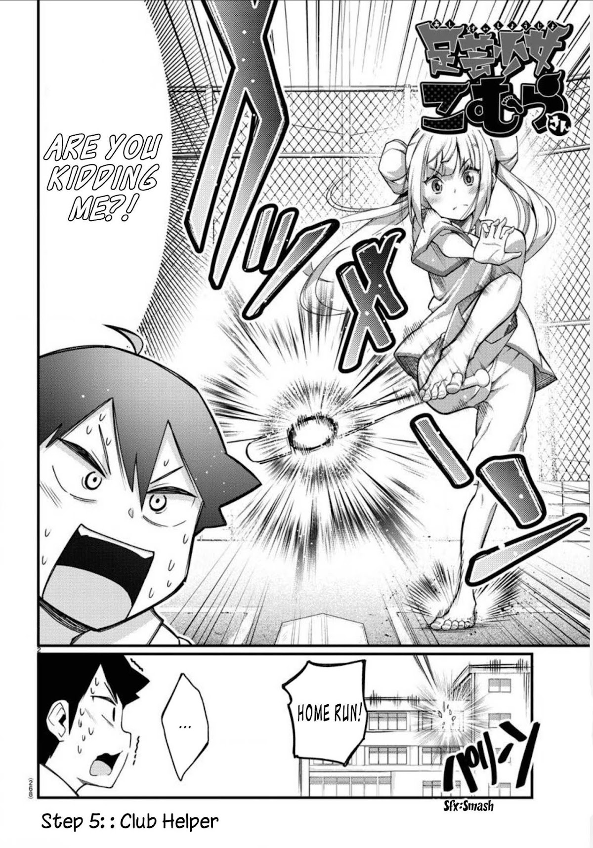 Ashigei Shoujo Komura-san Chapter 5 page 2 - Chapter 5: Step 5: Club Helper