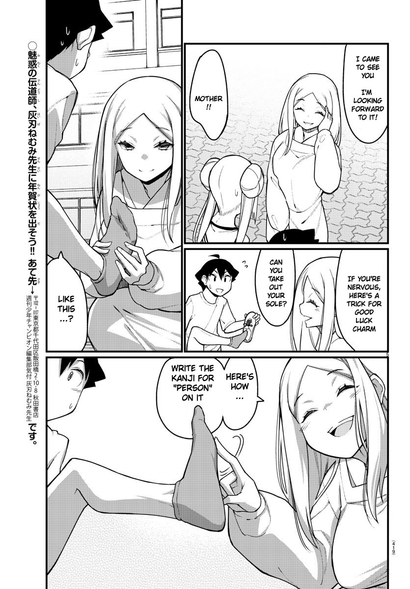 Ashigei Shoujo Komura-san Chapter 50 page 6 - Chapter 50: Step 50: The Athlete's Oath
