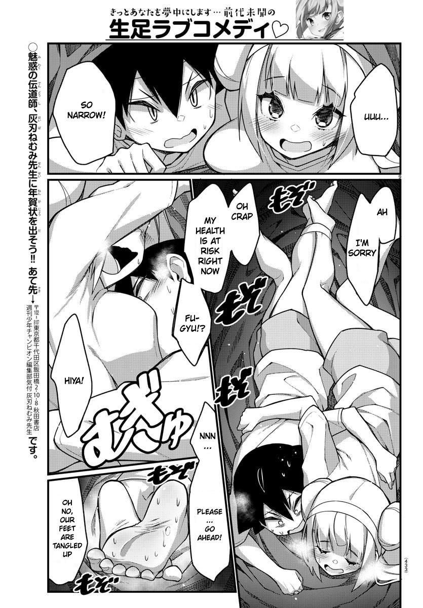 Ashigei Shoujo Komura-san Chapter 51 page 10 - Chapter 51: Step 51: Obstacle Race