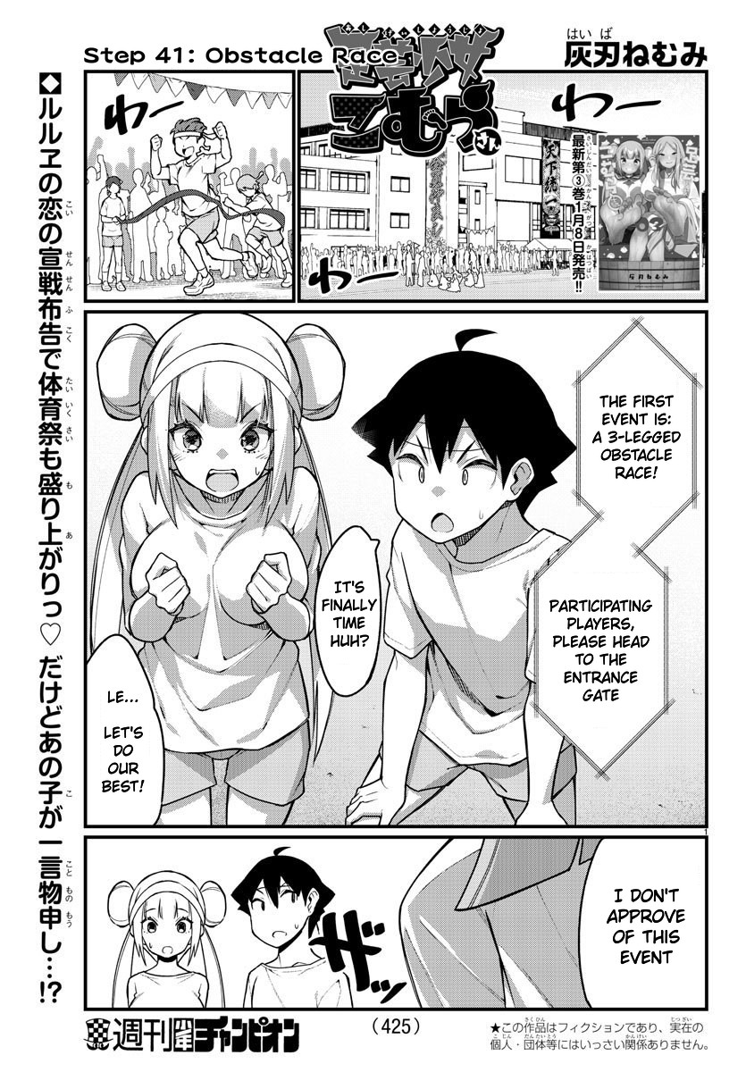 Ashigei Shoujo Komura-san Chapter 51 page 2 - Chapter 51: Step 51: Obstacle Race