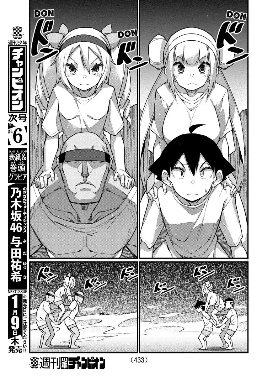 Ashigei Shoujo Komura-san Chapter 52 page 10 - Chapter 52: Step 52: Borrow Race