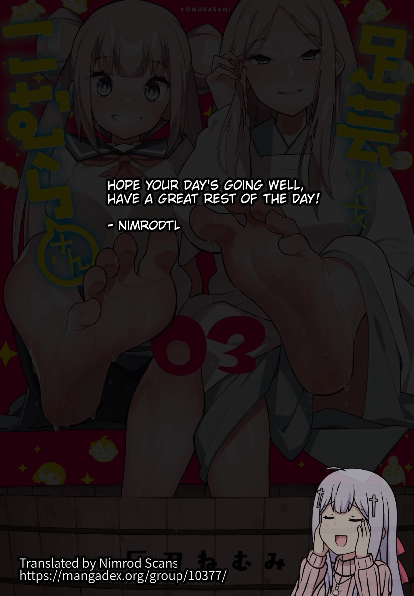 Ashigei Shoujo Komura-san Chapter 54 page 1 - Chapter 54: Step 54: A Visit