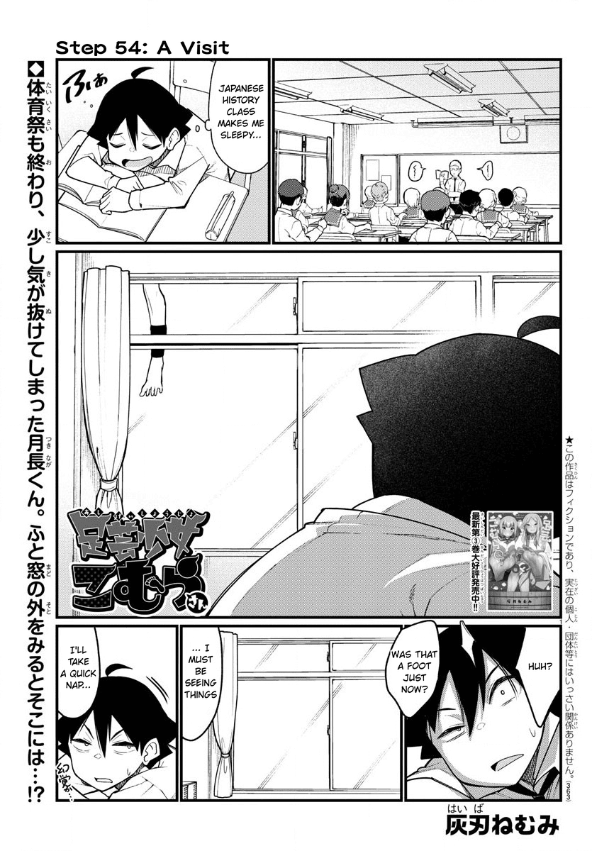Ashigei Shoujo Komura-san Chapter 54 page 2 - Chapter 54: Step 54: A Visit