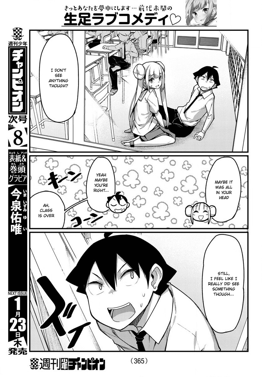 Ashigei Shoujo Komura-san Chapter 54 page 4 - Chapter 54: Step 54: A Visit