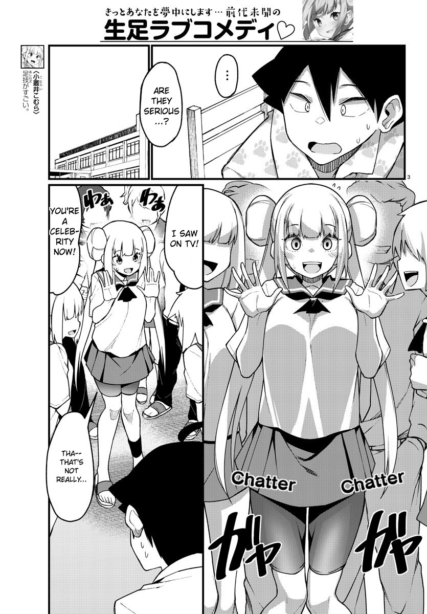 Ashigei Shoujo Komura-san Chapter 55 page 4 - Chapter 55: Step 55: Buzz