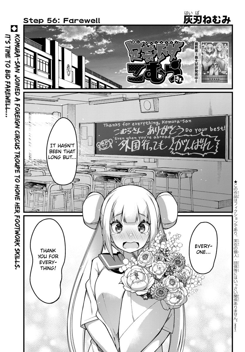 Ashigei Shoujo Komura-san Chapter 56 page 2 - Chapter 56: Step 56: Farewell