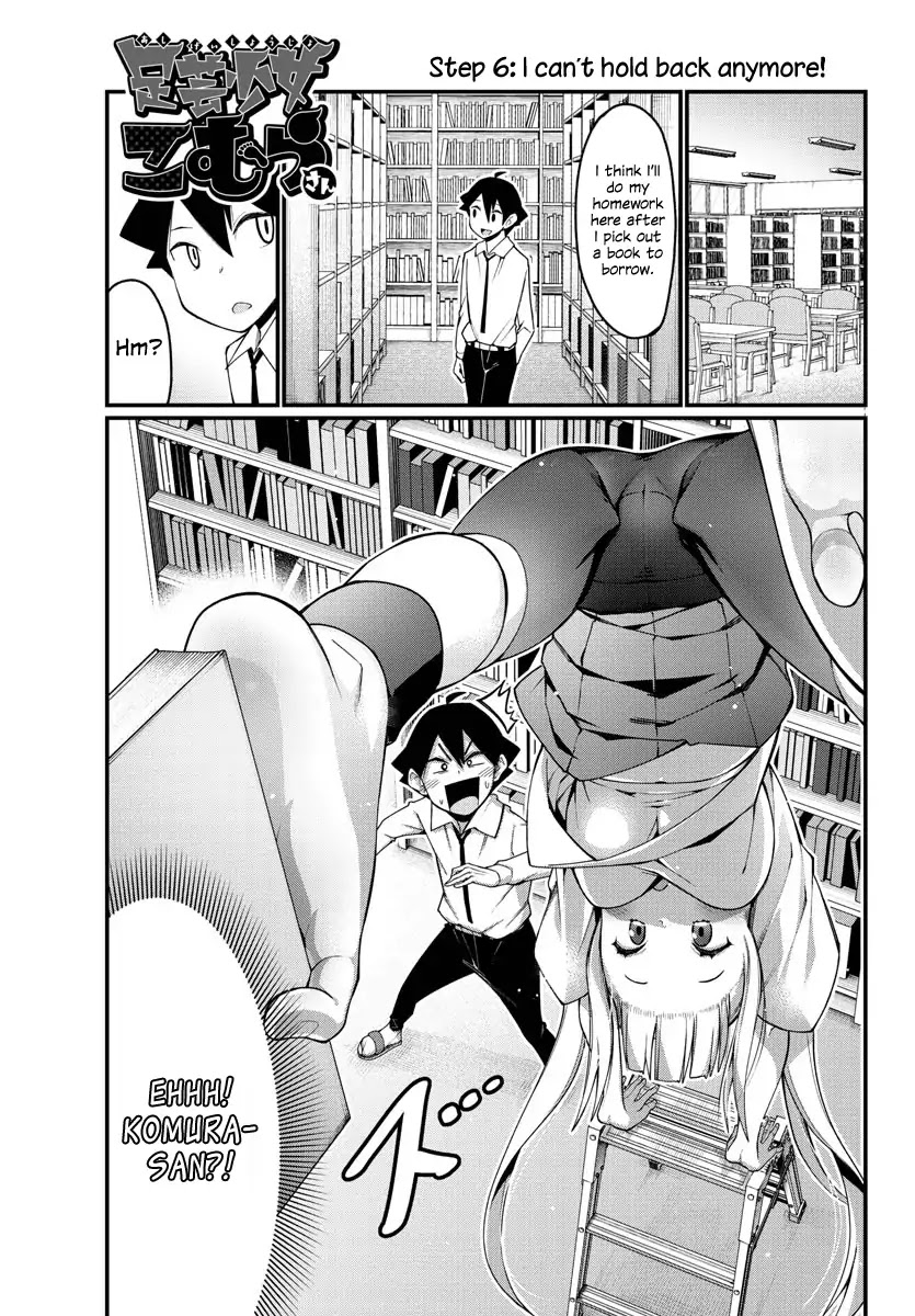 Ashigei Shoujo Komura-san Chapter 6 page 1 - Chapter 6: Step 6: I can’t hold back anymore!